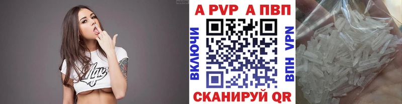 купить наркоту  Бор  Альфа ПВП Соль 