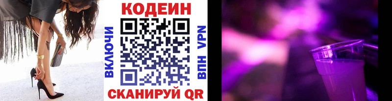 даркнет сайт  Бор  Codein напиток Lean (лин) 