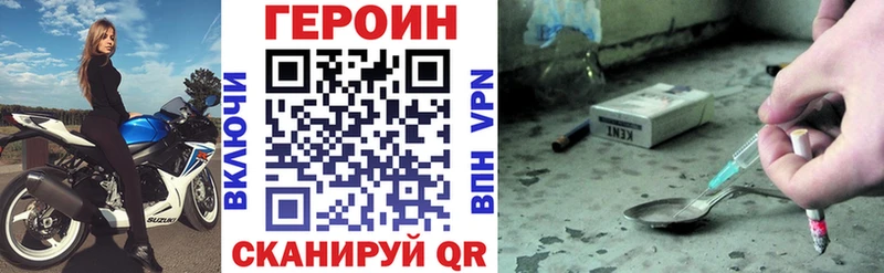 ГЕРОИН герыч  купить наркотик  Бор 