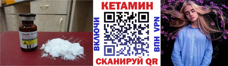 Кетамин VHQ Бор