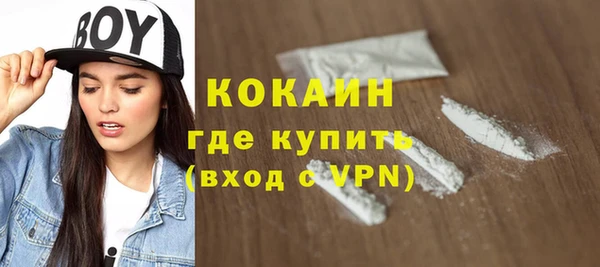 кокаин Балахна