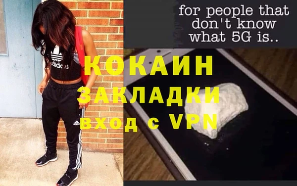 кокаин Балахна