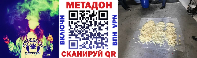 Метадон кристалл  Бор 